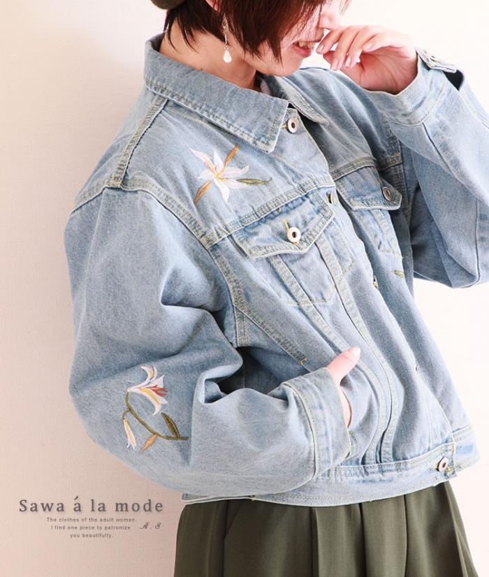 ジャケット｜大人女性のためのナチュラルファッション通販サワアラモード