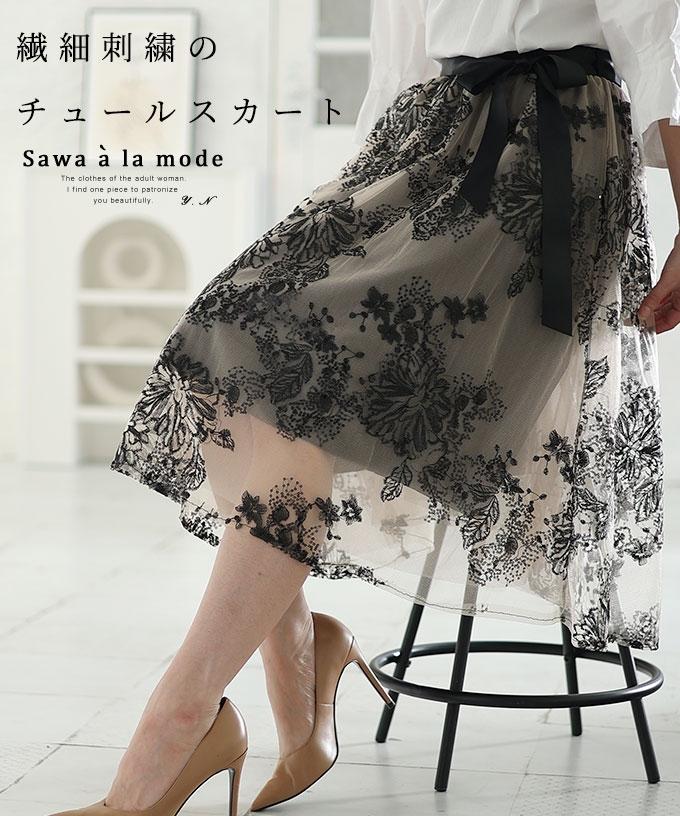 ワンランク上のお洒落に【Dior】アシンメトリー スカート - ボトムス
